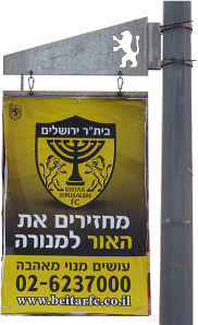 Beitar Jerusalem football club logo